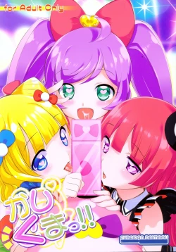 Page 1 of Kashikuma!!