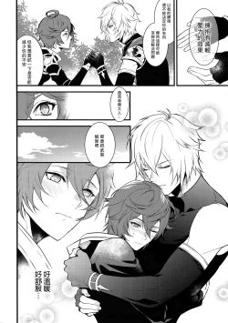 Page 3 of Milk no Mi!