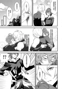 Page 4 of Milk no Mi!