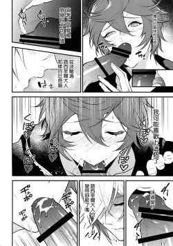 Page 9 of Milk no Mi!