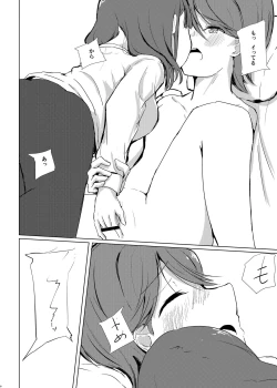 Page 25 of Fuchi wa Se ni Naru Yo nari tomo