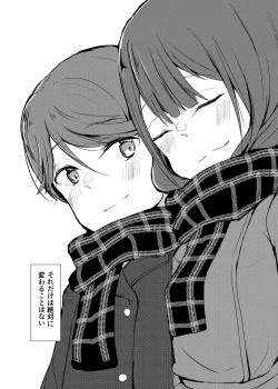 Page 42 of Fuchi wa Se ni Naru Yo nari tomo