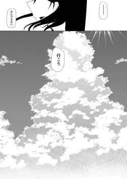 Page 14 of Goodbye, Universe.