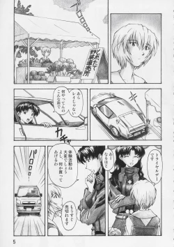 Page 4 of Asuka Trial
