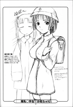 Page 19 of BELIEVEterm decisive battle-