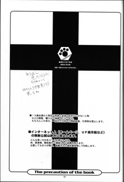 Page 2 of BELIEVEterm decisive battle-