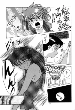 Page 14 of D Q Bomb Vol.3