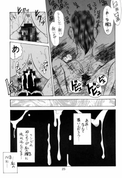 Page 24 of D Q Bomb Vol.3