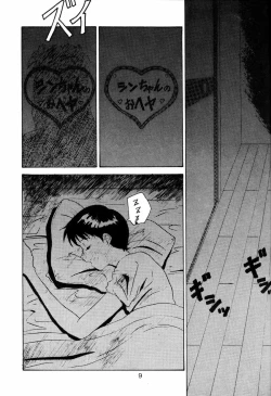 Page 8 of D Q Bomb Vol.3