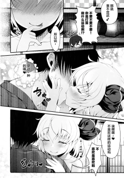 Page 12 of Tokumori Rumia