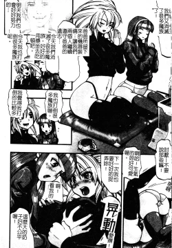 Page 123 of Shikkoku no Kairaku