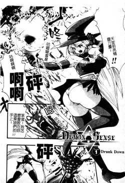 Page 21 of Shikkoku no Kairaku