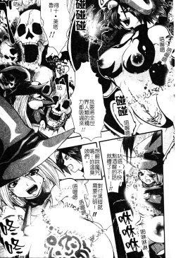 Page 28 of Shikkoku no Kairaku