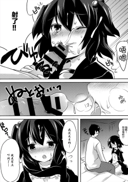 Page 11 of Kanojo no Imouto