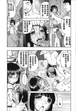 Page 101 of Akutoku no Sakae - Prosperites du Vice