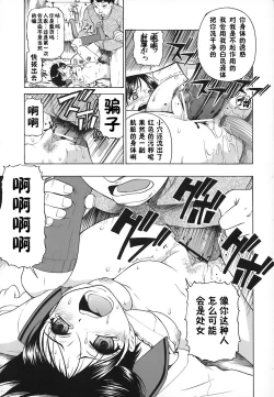 Page 113 of Akutoku no Sakae - Prosperites du Vice