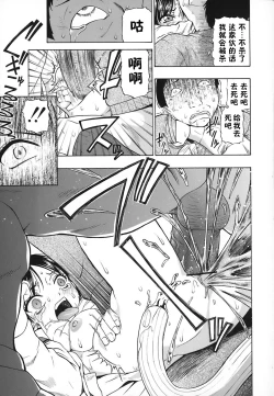 Page 115 of Akutoku no Sakae - Prosperites du Vice