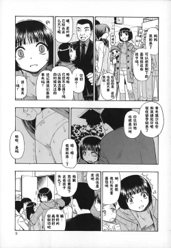 Page 11 of Akutoku no Sakae - Prosperites du Vice