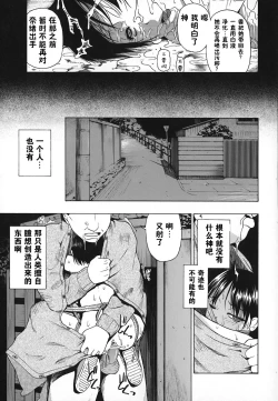 Page 127 of Akutoku no Sakae - Prosperites du Vice