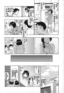 Page 12 of Akutoku no Sakae - Prosperites du Vice
