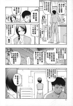 Page 14 of Akutoku no Sakae - Prosperites du Vice