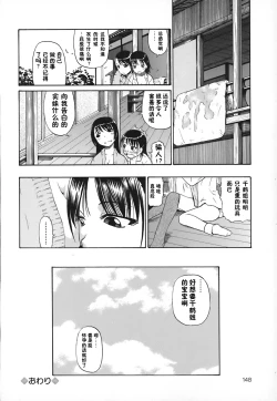 Page 150 of Akutoku no Sakae - Prosperites du Vice