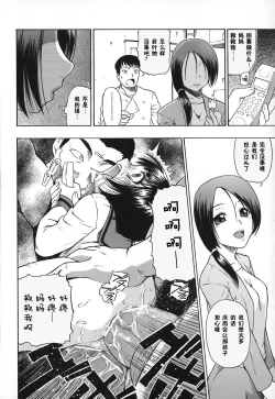 Page 26 of Akutoku no Sakae - Prosperites du Vice
