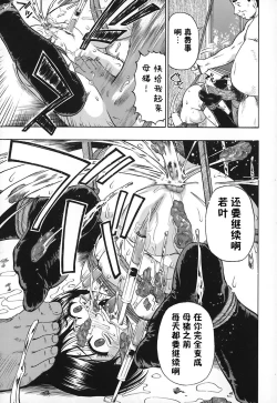 Page 53 of Akutoku no Sakae - Prosperites du Vice