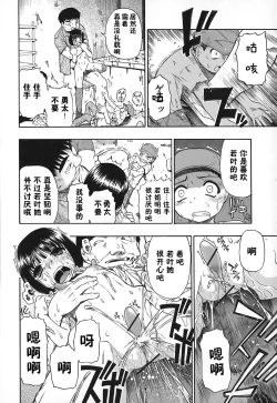 Page 72 of Akutoku no Sakae - Prosperites du Vice