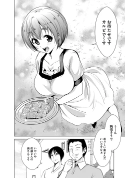 Page 10 of Cyberia Maniacs Hitozuma Juurin Collection Vol.6