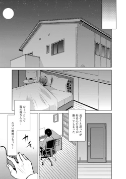 Page 13 of Cyberia Maniacs Hitozuma Juurin Collection Vol.6