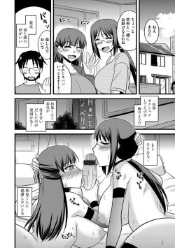 Page 58 of Cyberia Maniacs Hitozuma Juurin Collection Vol.6