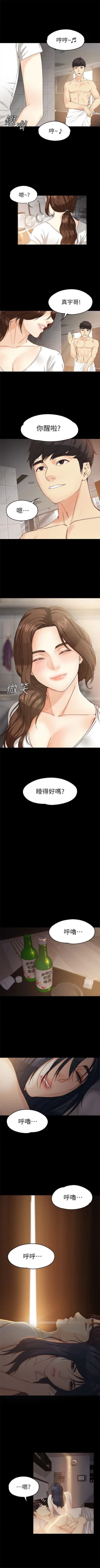 Page 126 of 女大生世晶:无法自拔 1-20 中文翻译 （更新中）