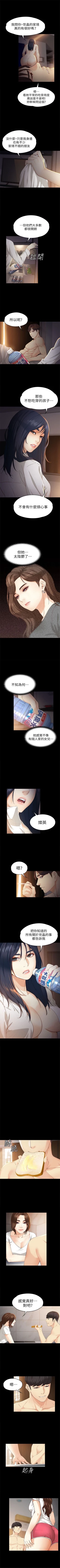 Page 128 of 女大生世晶:无法自拔 1-20 中文翻译 （更新中）