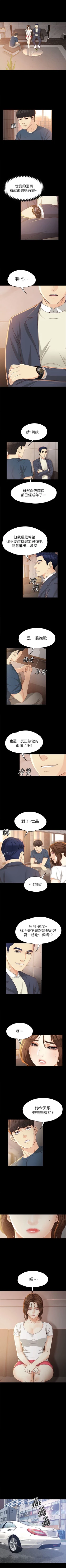 Page 134 of 女大生世晶:无法自拔 1-20 中文翻译 （更新中）