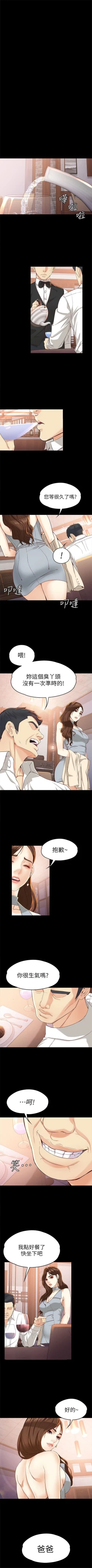 Page 136 of 女大生世晶:无法自拔 1-20 中文翻译 （更新中）