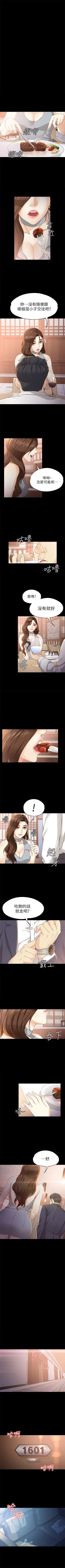 Page 137 of 女大生世晶:无法自拔 1-20 中文翻译 （更新中）