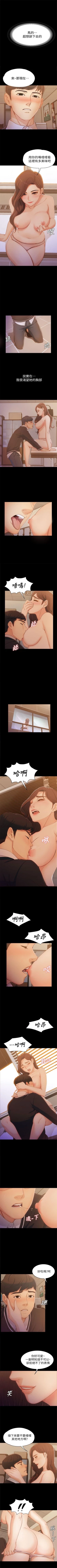 Page 24 of 女大生世晶:无法自拔 1-20 中文翻译 （更新中）