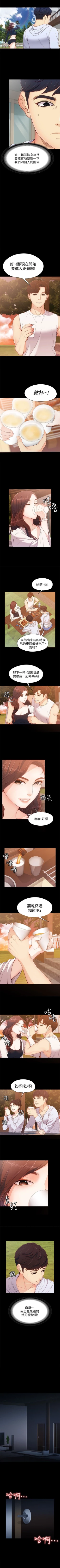 Page 53 of 女大生世晶:无法自拔 1-20 中文翻译 （更新中）