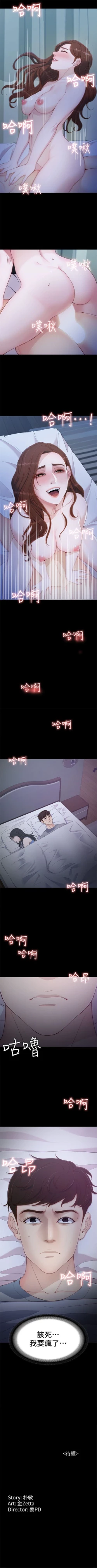 Page 55 of 女大生世晶:无法自拔 1-20 中文翻译 （更新中）