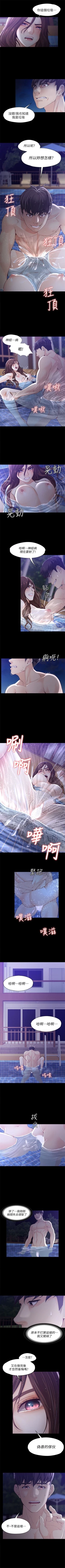 Page 71 of 女大生世晶:无法自拔 1-20 中文翻译 （更新中）