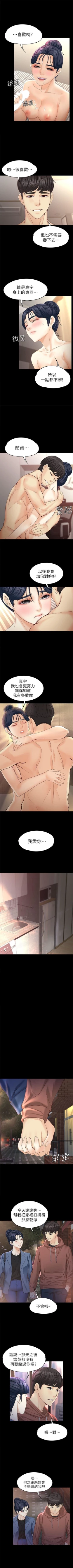 Page 87 of 女大生世晶:无法自拔 1-20 中文翻译 （更新中）