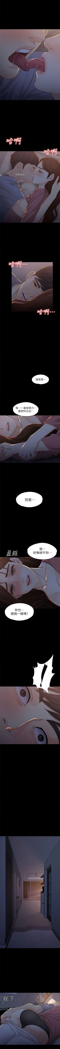 Page 95 of 女大生世晶:无法自拔 1-20 中文翻译 （更新中）