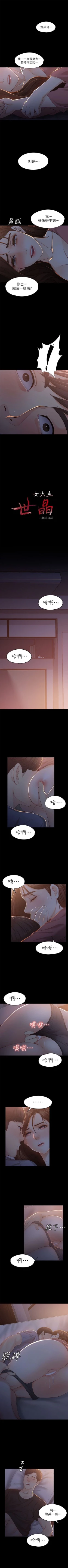 Page 97 of 女大生世晶:无法自拔 1-20 中文翻译 （更新中）