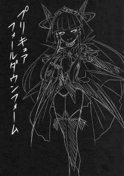 Page 12 of BADEND no Sono Saki ni