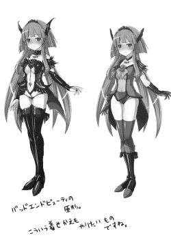 Page 14 of BADEND no Sono Saki ni