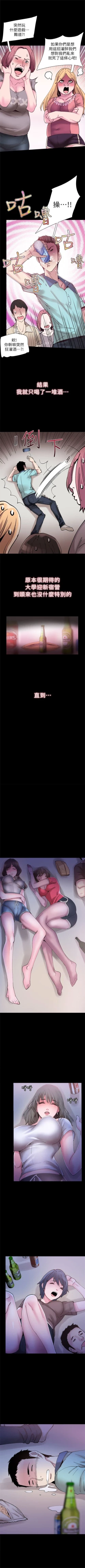 Page 20 of 校园live秀 1-10 中文翻译（更新中）