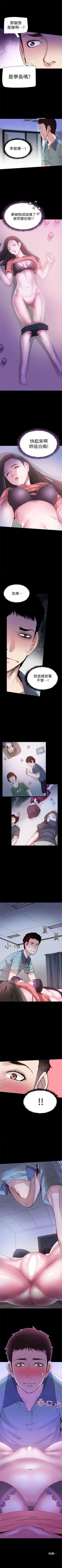 Page 29 of 校园live秀 1-10 中文翻译（更新中）