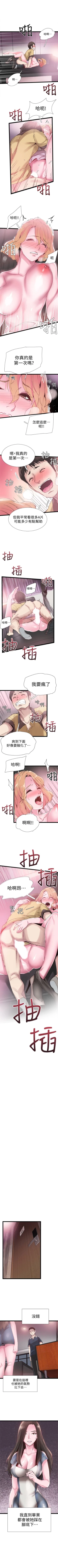 Page 56 of 校园live秀 1-10 中文翻译（更新中）