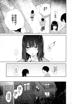 Page 19 of Mukuchi na Tosho Iin to Sex Zuke.